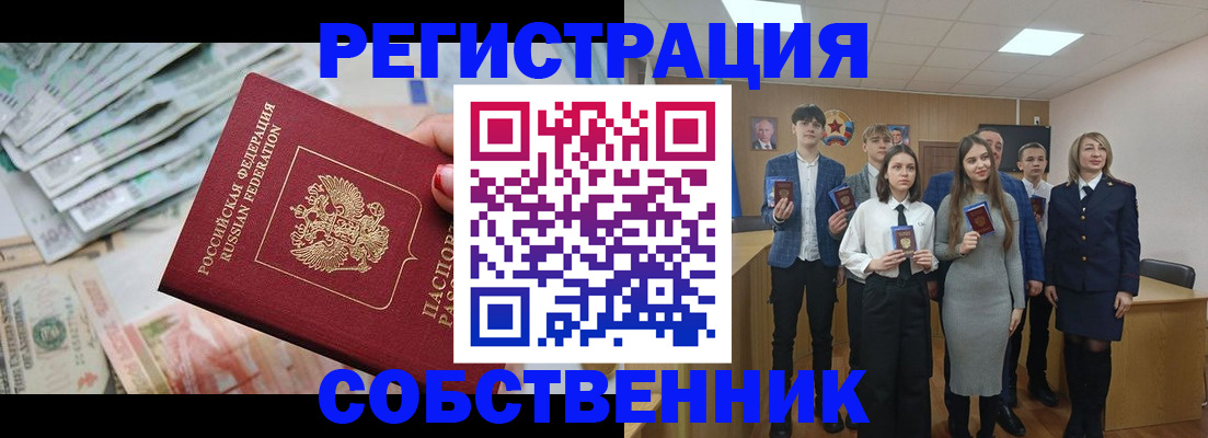 прописка 2025 в Кулебаки
