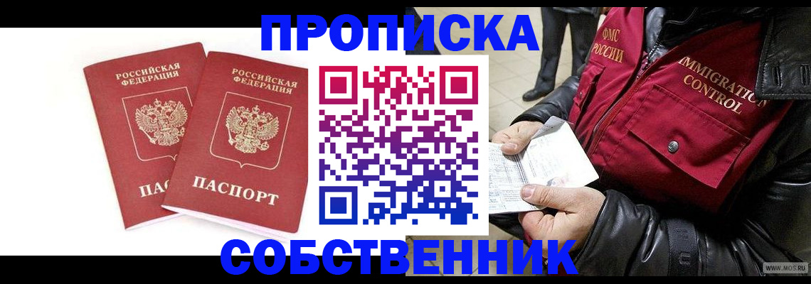 прописка паспорт в Кулебаки