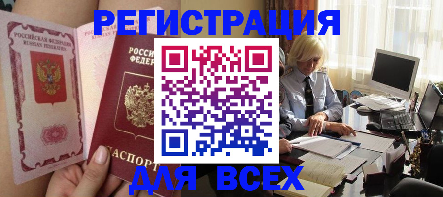 прописка гарантия в Кулебаки