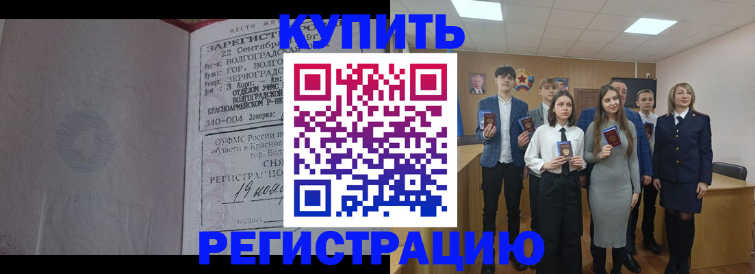 временная регистрация для школы в Кулебаки