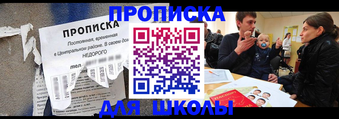 прописка законно в Кулебаки