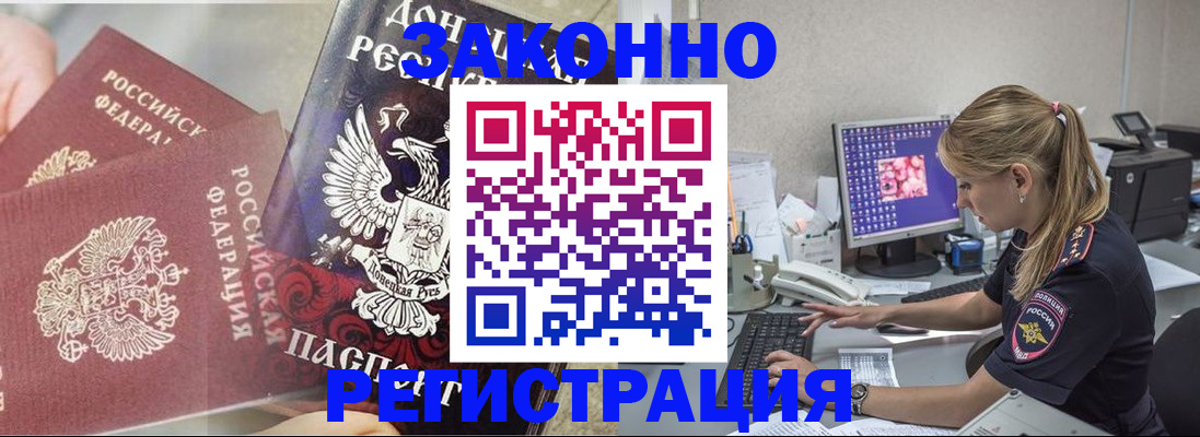 прописка штамп в Кулебаки