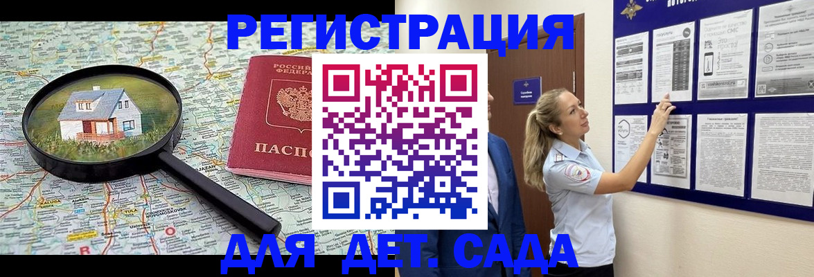 временная регистрация в Кулебаки