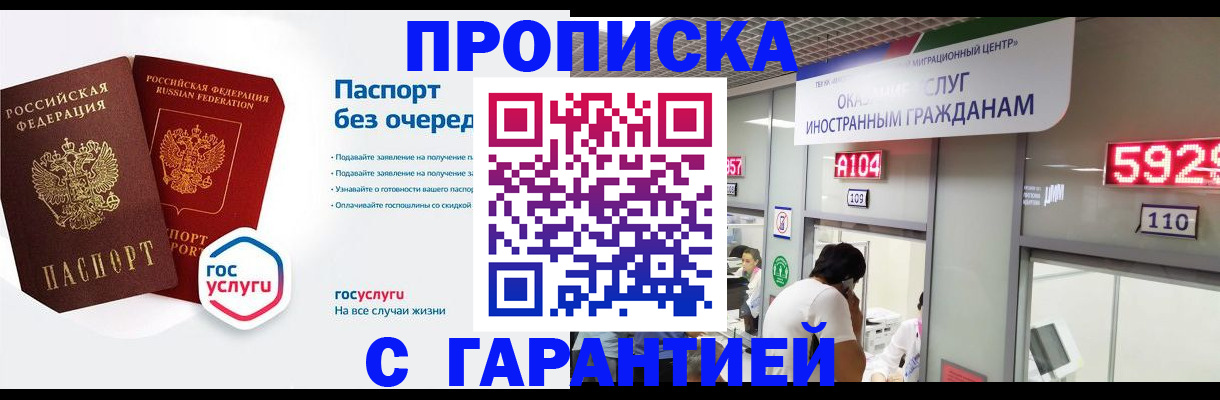 временная регистрация в Кулебаки