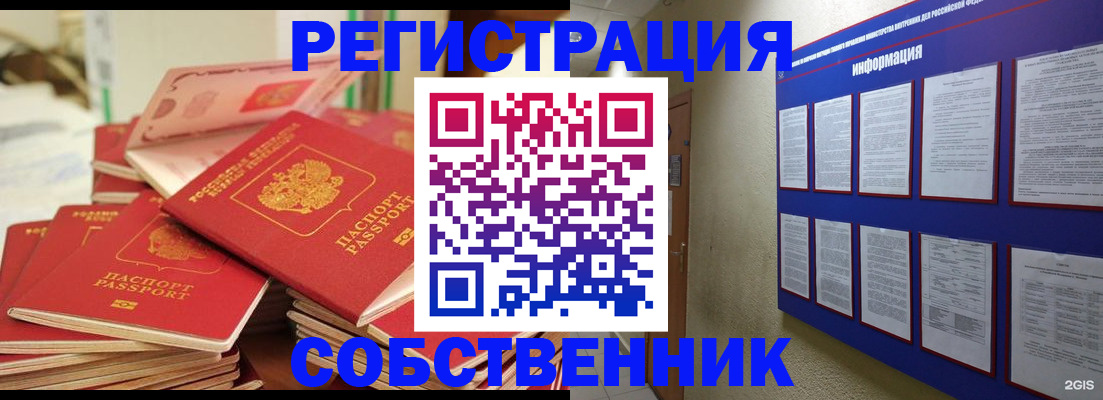 временная регистрация в Кулебаки